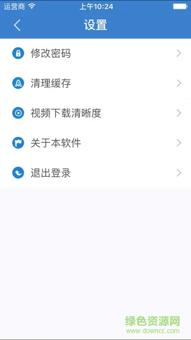 新疆干部网络学院app v2.2 安卓版 1