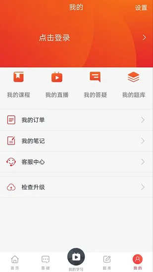 菜瓜网校app v1.0.5 安卓版 0