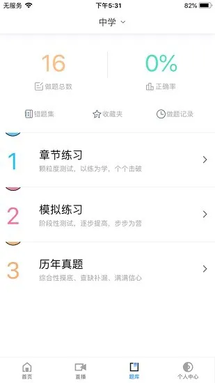 人大芸窗职教学苑app v2.5.1 官方安卓版 1