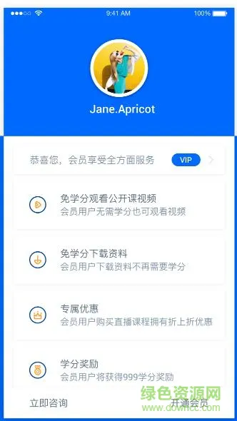 广东专插本做题app(荟众专升本) v1.0 安卓版 0