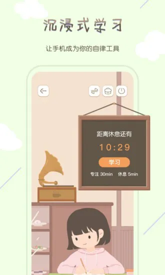 tourcafe app(虚拟咖啡店自习室) v1.2.0 安卓版 1