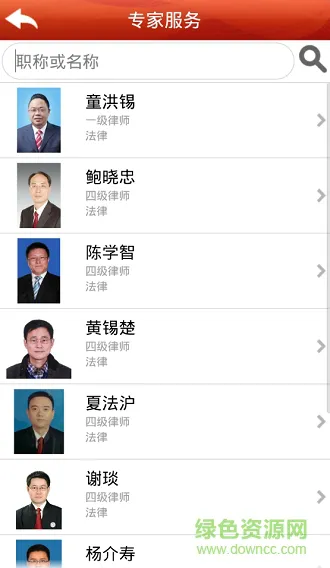 温州智慧党建云平台 v1.3.5 安卓版 3