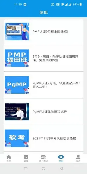 pmp考试宝典中文版