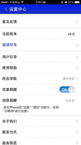 点睛网app手机客户端 v5.52 安卓版 1