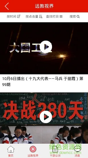 龙江先锋网党建云平台 v1.0.52 官方安卓版 2