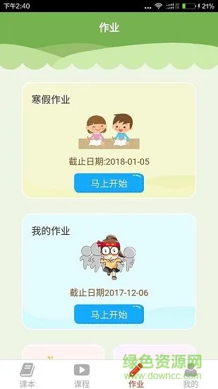 慧话宝app官方版 v6.3.0 安卓版 2