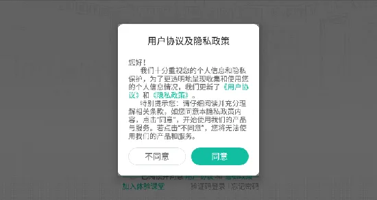 沃云学堂app官方版 v5.08.001 安卓版 1