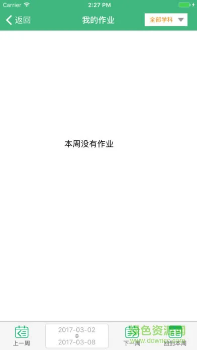 连云港教育云海在线学生版 v3.8.4 安卓最新版 0