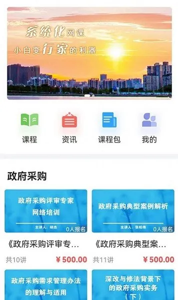 中招睿达app下载