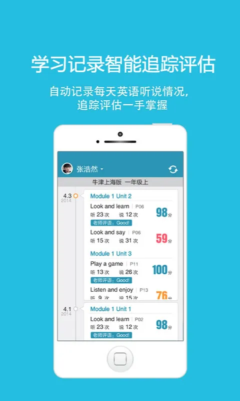 酷听说北京版app下载