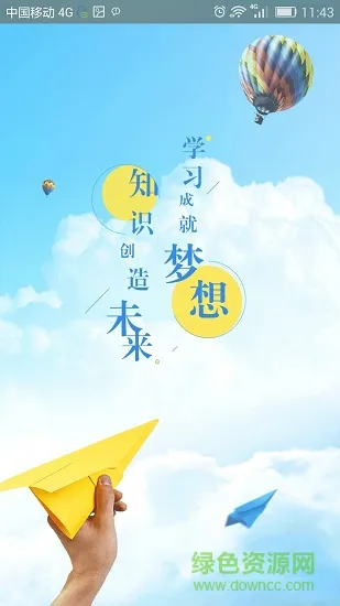国寿易学堂app最新 v194 官方安卓版 0