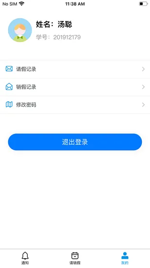 雅职校易通app v3.2.0 安卓版 3