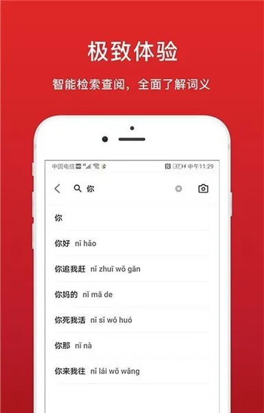 中华词典最新版 v1.0 安卓版 0