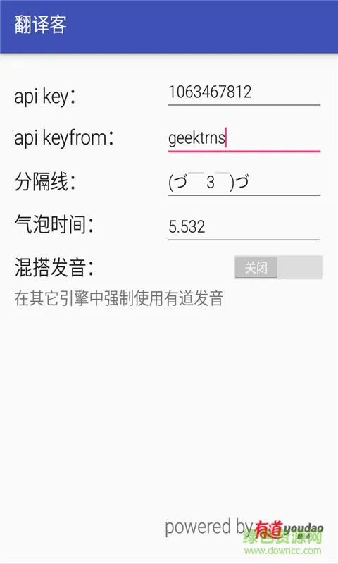翻译客手机版 v0.6 安卓版 0