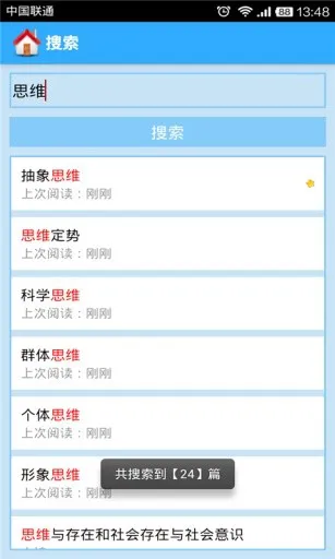高中政治大全app(米缸高中政治) v80411 安卓版 2