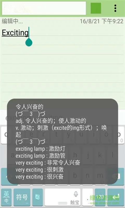 翻译客手机版 v0.6 安卓版 2