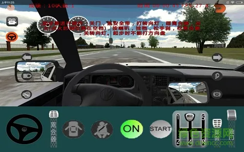 练车模拟器手机版(墨泥驾考) v2.1.2 安卓版 2