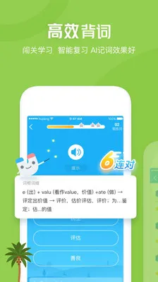 沪江开心词场官方免费版 v6.17.17 安卓版 0
