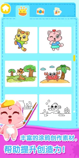 猫小帅画画板app v1.0.7 安卓版 1