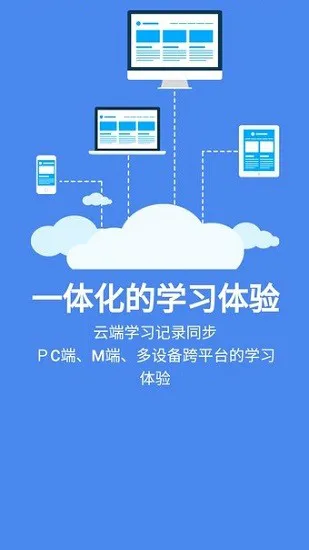 广投集团数字大学app v6.7.1 安卓版 1