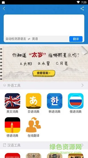 芝麻翻译最新版app下载