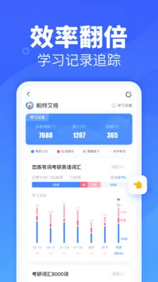 乐词新东方背单词app v5.3.5 官方安卓版 2