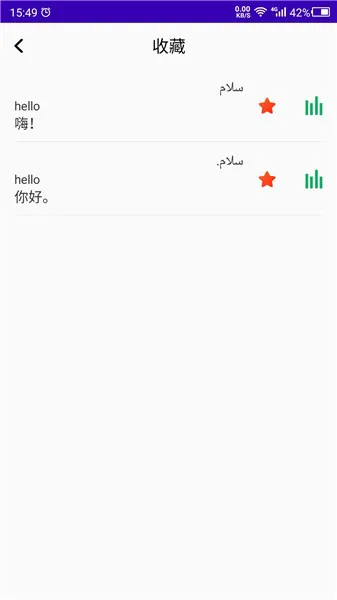 天天乌尔都语最新版 v21.12.21 安卓版 2