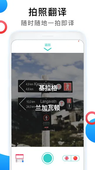 英语翻译中文转换器app v1.0.3 安卓版 1