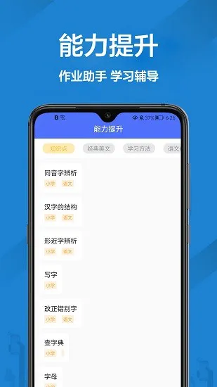 检查作业王app下载