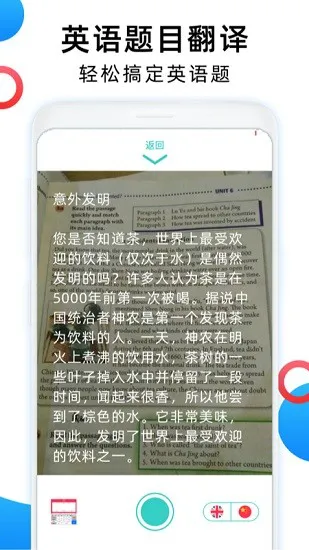 英译汉翻译器软件 v1.4.0 安卓版 0