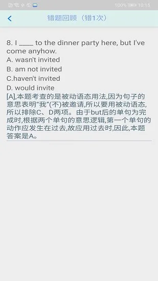 初中语法千题训练app v1.0.3 安卓版 1