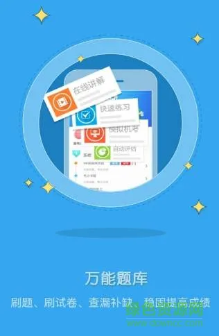 贵州民杰教育手机版 v2.7.2 安卓版 2