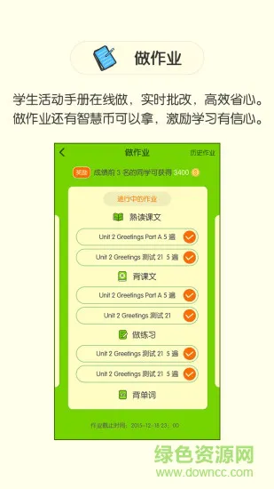 粤人英语免费版 v5.0.7.0 安卓版 3