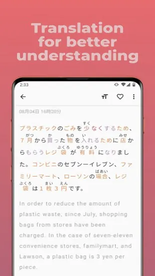 简单日语新闻 v1.4.2 安卓版 3