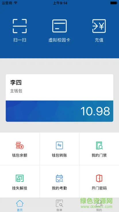 宜昌市民卡学生卡 v1.0 安卓版 0