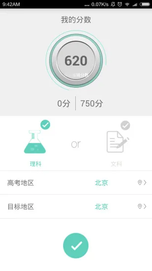 搜狗高考志愿君软件 v6.0.9 安卓版 2