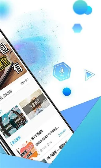 快学设计app v1.2.8 安卓版 3