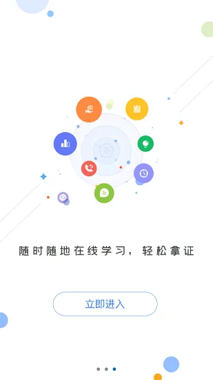 菏泽专技在线app下载