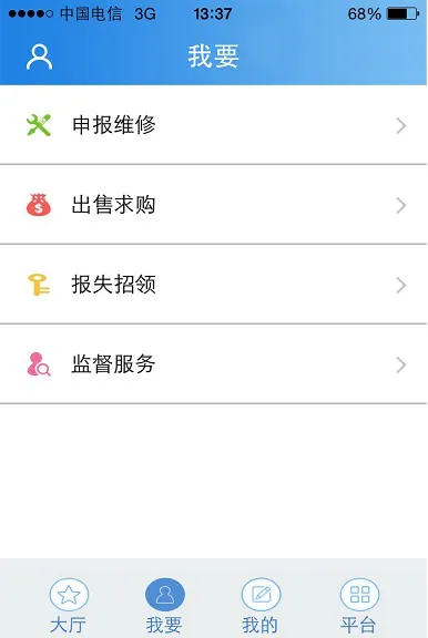 中国海洋大学移动后勤app v2002.1 安卓版 0