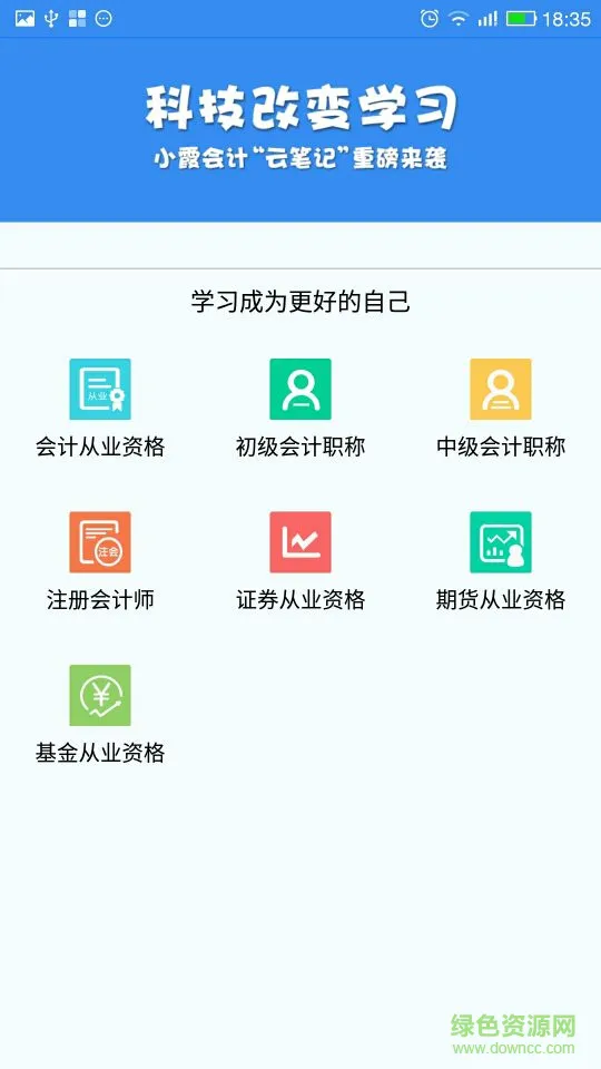 小霞会计软件 v14.4 安卓版 0