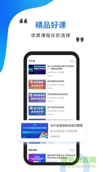 中研云学院app2022 v1.3.5 安卓版 1
