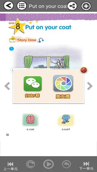 小学一年级上册译林英语app v3.0.3.2 安卓版 0