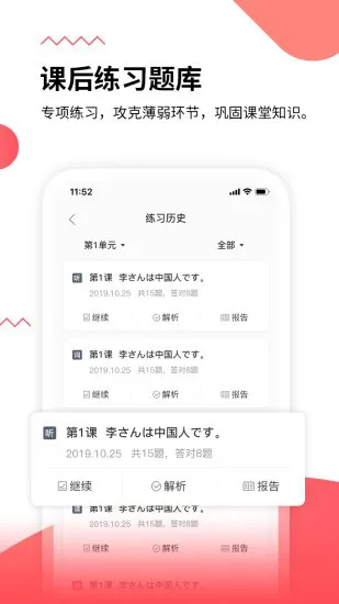 惠日语 v1.0 安卓版 2
