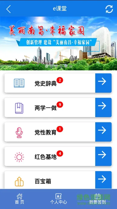 桃花镇e党建平台 v1.0.0 安卓版 3