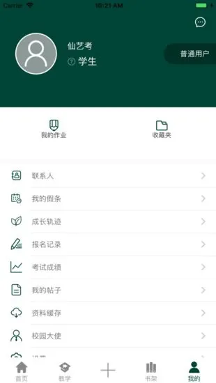 西安艺考app