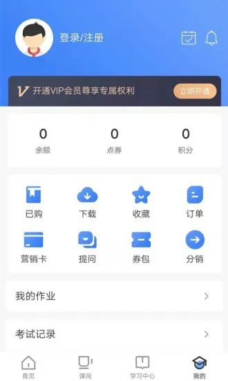 河南商旗教育 v1.0 安卓版 0