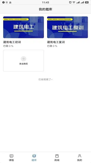 上海安装学院app v1.6.6 安卓版 1