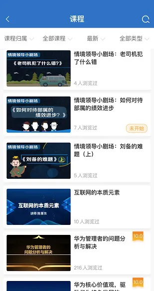 中船e学平台(中国船舶党校app) v1.0.5 安卓版 2