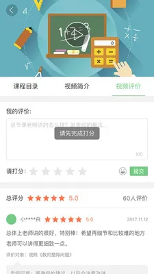 杭州口袋鼠教育平台 v1.0 安卓版 0