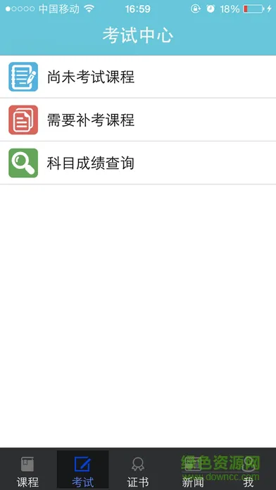 扬州继续教育网(扬州专技在线) v1.0.2 安卓版 0